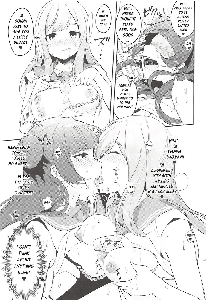 Eroname Kokanda yo! DaiMari YoshiMaru Funnyuu Omorashi Matsuri!!