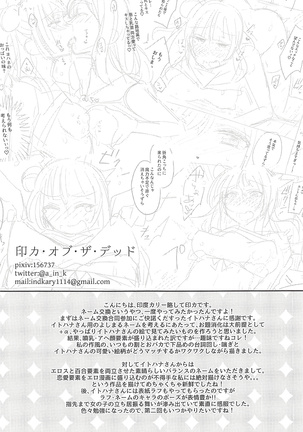 Eroname Kokanda yo! DaiMari YoshiMaru Funnyuu Omorashi Matsuri!! Page #33