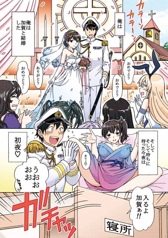 Kaga-san wa Ore no Yome Full Color