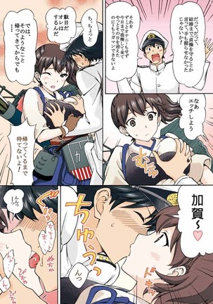 Kaga-san wa Ore no Yome Full Color - Page 4