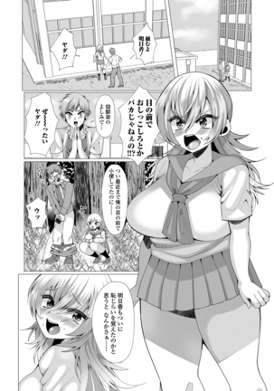 Oshikko ☆ Dechau!! for Digital Vol.1 - Page 67