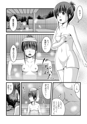 Oshikko ☆ Dechau!! for Digital Vol.1 - Page 36