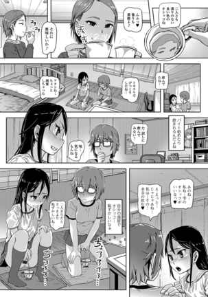 Oshikko ☆ Dechau!! for Digital Vol.1 - Page 22