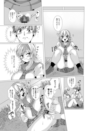 Oshikko ☆ Dechau!! for Digital Vol.1 - Page 69