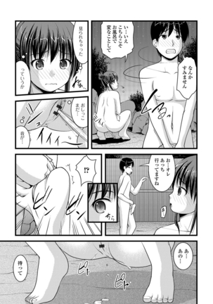 Oshikko ☆ Dechau!! for Digital Vol.1 - Page 40