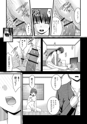 Oshikko ☆ Dechau!! for Digital Vol.1 - Page 46