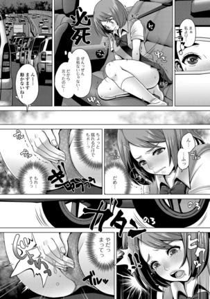 Oshikko ☆ Dechau!! for Digital Vol.1 - Page 7