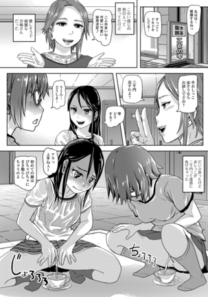 Oshikko ☆ Dechau!! for Digital Vol.1 - Page 21