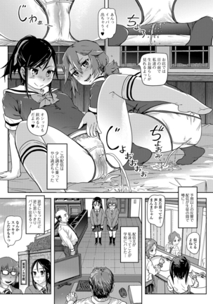 Oshikko ☆ Dechau!! for Digital Vol.1 - Page 32