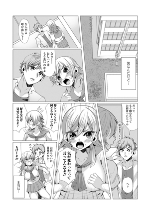 Oshikko ☆ Dechau!! for Digital Vol.1 - Page 71