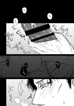 Kimi ga Suki Page #18