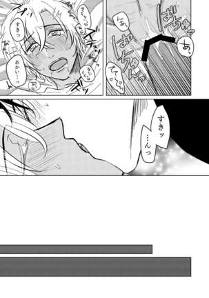 Kimi ga Suki Page #35