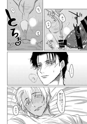 Kimi ga Suki Page #36