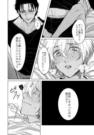 Kimi ga Suki Page #30