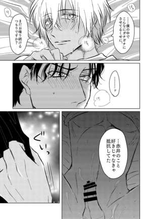 Kimi ga Suki Page #31