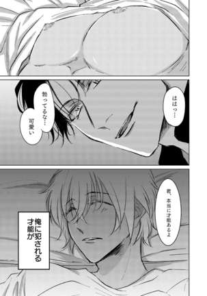 Kimi ga Suki Page #21