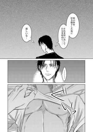Kimi ga Suki Page #20