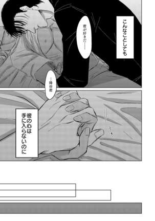 Kimi ga Suki Page #23