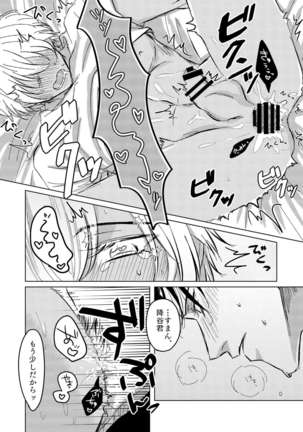 Kimi ga Suki Page #34