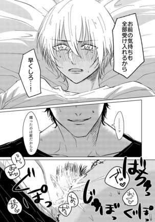 Kimi ga Suki Page #32