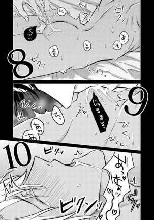 Kimi ga Suki Page #17