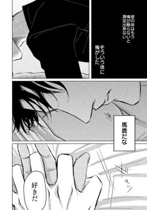 Kimi ga Suki Page #22