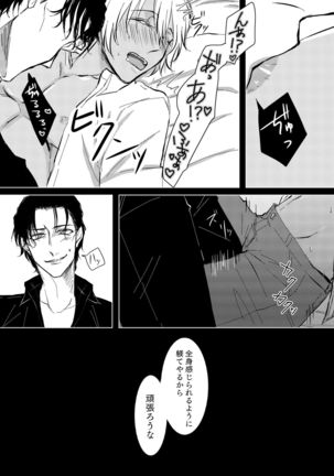 Kimi ga Suki Page #14