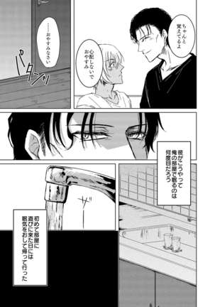 Kimi ga Suki Page #5