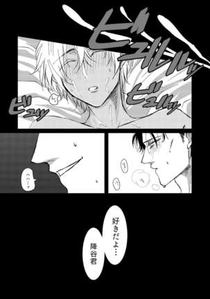 Kimi ga Suki Page #19