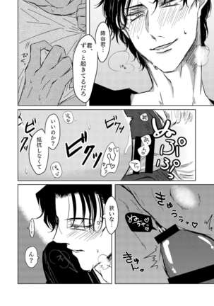 Kimi ga Suki Page #26