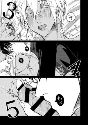 Kimi ga Suki Page #15