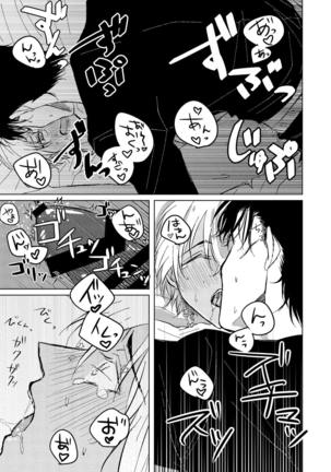 Kimi ga Suki Page #33