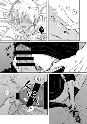 Kimi ga Suki Page #25