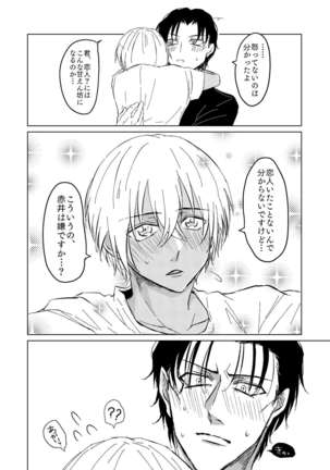 Kimi ga Suki Page #38