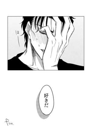 Kimi ga Suki Page #39