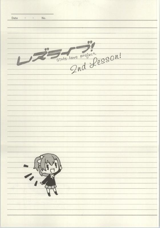 Rezu Live! ~2ndLesson~!