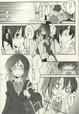 Rezu Live! ~2ndLesson~! Page #114