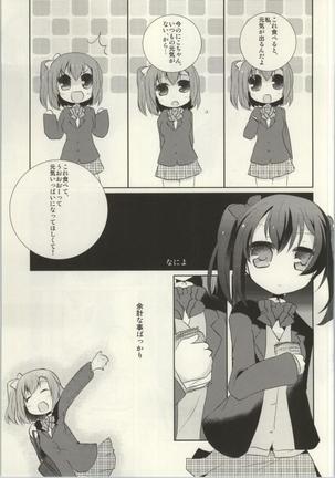 Rezu Live! ~2ndLesson~! Page #55