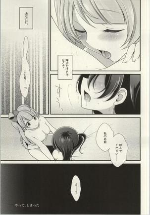 Rezu Live! ~2ndLesson~! Page #89