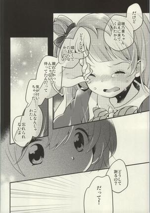 Rezu Live! ~2ndLesson~! Page #10