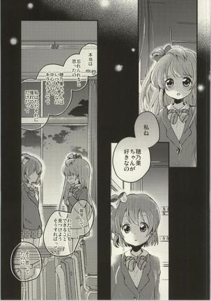 Rezu Live! ~2ndLesson~! Page #9