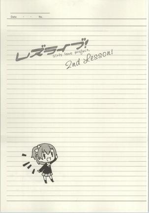Rezu Live! ~2ndLesson~! Page #3