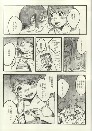 Rezu Live! ~2ndLesson~! Page #152