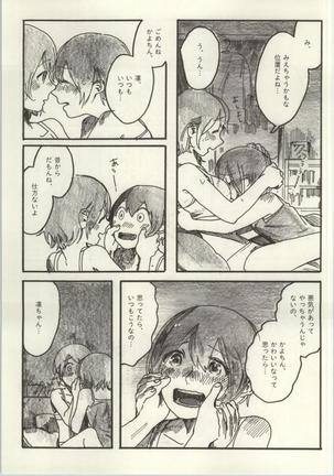 Rezu Live! ~2ndLesson~! Page #151