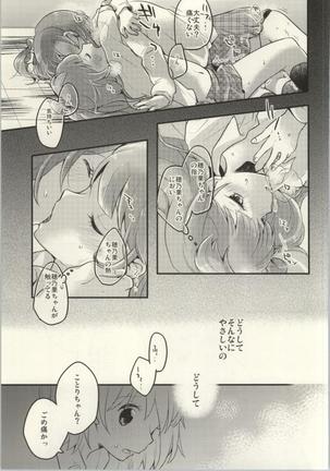Rezu Live! ~2ndLesson~! Page #13