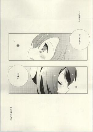 Rezu Live! ~2ndLesson~! Page #65