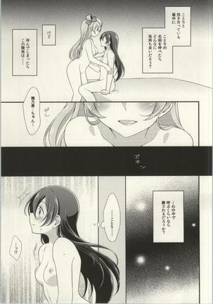 Rezu Live! ~2ndLesson~! Page #87