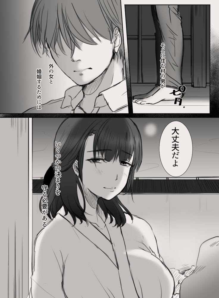 Anata no Tsuma ni Naru Mae ni