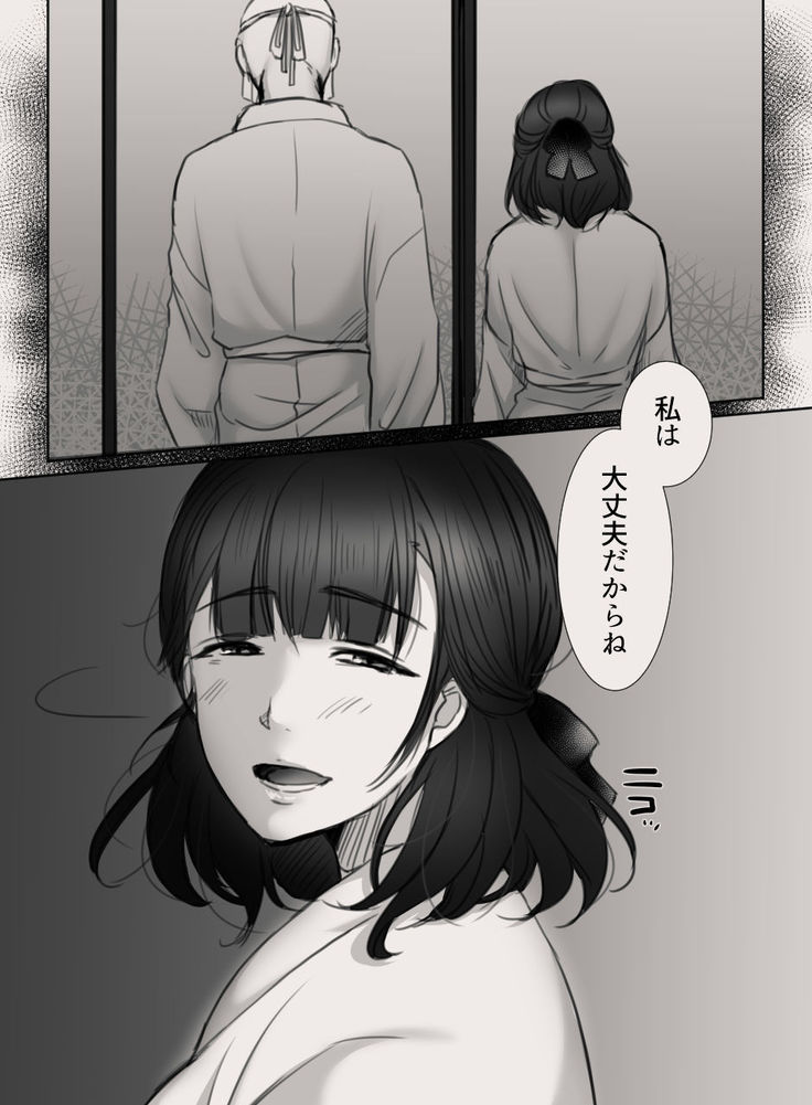 Anata no Tsuma ni Naru Mae ni