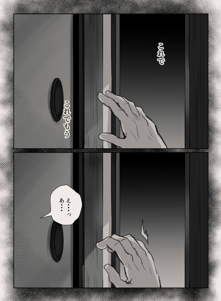 Anata no Tsuma ni Naru Mae ni